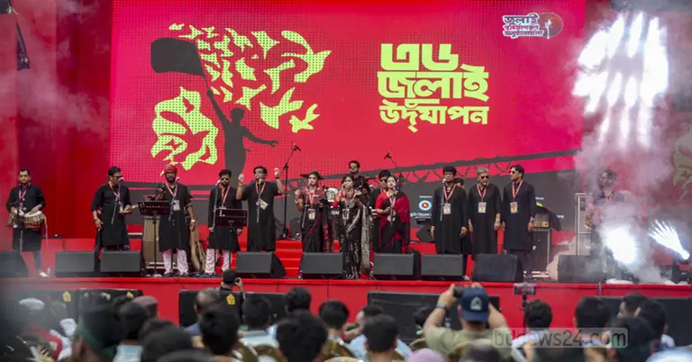 জুলাই গণঅভ্যুত্থান দিবসে মঞ্চে গান পরিবেশন করেন শিল্পীরা